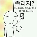 [BAP] 우리이제 잘까??ㅋ