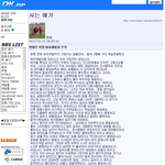 <b>it</b> 개발자와 결혼하지 말아야 할 이유