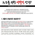 [안현수선수] 빙상연맹의 만행!!(봐주세요)