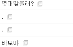 [인피니트] <b>동생</b>한테 <b>바보</b>소리듣고