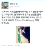[EXO] <b>비원</b>에포도팬사랑쩜ㅋㅋㅋㅋㅋ
