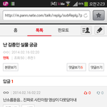 [EXO] 미친 이것봐ㅋㅋㅋ난사실을 말한건데ㅅㅂ