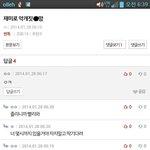 [EXO] 악개들이추천수댓글조작하는법