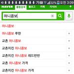 [EXO] 솔직히 <b>교촌</b>광고 해야함