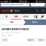 [EXO] 오줌악개<b>증명</b> 인기어그로
