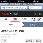 [EXO] 또 <b>이지랄</b> 오줌 ㅋㅋㅋ