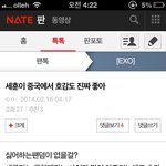 [EXO] 오줌아 세훈<b>톡</b>은 <b>베톡</b>이 왜 많이 안돼?