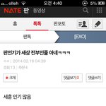 [EXO] 오줌캡쳐 인기어그로는 백퍼오줌 왜?