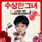[시우민] 영화배우 <b>심은경</b>이 시우민 언급 어디서 한거야?