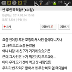 [EXO] 첸,루한 <b>포장마차</b>에서 본 썰