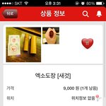 [EXO] 저때묻혀서 이거좀봐봐