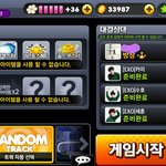 [EXO] 너네 다 붕붕붕해???