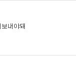 [EXO] <b>이</b>년은 팬도 아님 <b>시</b>발련 