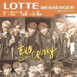 [세훈] 둘씩 <b>짝지</b>은 크런키 사진 