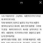 [세훈] 오세훈 머리<b>상태</b> 심각하다
