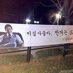 [유머] 14학번 신입생 <b>환영</b> 플래카드.jpg