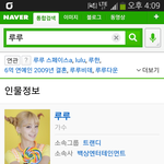 [EXO] ㅋㅋㅋㅋㅋㅋ<b>네이버</b>에 루루쳐봤는뎈ㅋㅋㅋ