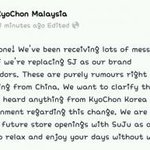 [EXO] <b>교촌</b>구씹인데 왜계속