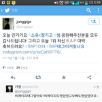[BAP] 정기고님이우리언급해<b>주심</b>!
