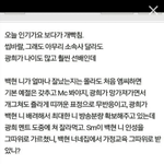 [EXO] 야 백현이가까일입<b>장임</b>?