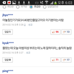 [백현] <b>네이버</b> 기사 댓글 반응좋다ㅋㅋㅋㅋㅋㅋㅋㅋ
