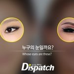 [EXO] 누구 눈일까요?