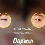 [EXO] 누구 눈일까요?