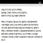 [EXO] 백현이 <b>엠씨</b>