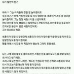 [EXO] 세훈이가 안<b>아준</b> 애기의 엄마가 올린 글