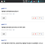 [exo] 악플러와자기가수에기사에 댓글다는 팬의자세