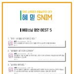 혜믿<b>스님</b> 드디어 방송 출연.jpg