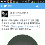 [백현] 고비<b>헤븐</b> 백현이 생일 프로젝트!!!
