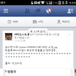 [BAP] 페북덕후인 나를 <b>용서</b>해
