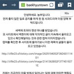 [EXO] 백현팬들<b>헨리</b>졸귀지니?무시ㄱㄱ까는거심해지면