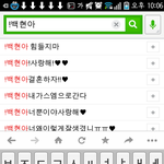 [백현] 꽃님이들검색어한거!!