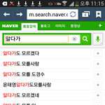 [도경수] 초록색 <b>검색창</b>에 