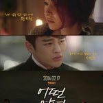 [예고편] 드라마 '어떤안녕' 서인국 캐릭터소개영상
