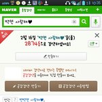 [백현] 우와~ 꽃님이들 <b>네이버</b>에 백현사랑해