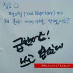 [BAP] 젤로가쓴건데뭐라고한건지누가<b>해석</b>좀