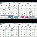 [EXO] 엑소 컴백<b>날짜</b>
