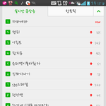 [카이] <b>실검</b>도떴네