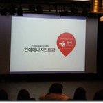 연예매니지먼트에 대해 마음껏 배운 2014연예매니지먼트 캠프