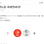 [인피니트] 걍인슾년아 눈깔이있으면보실게요!!