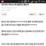 [EXO] 인피니트톡가서 본건데 <b>화남</b>