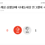 [인피니트] 와시발 인슾 <b>망언</b>보소!!! 괘무섭^^