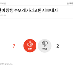 [인피니트] 저급한 <b>수준</b> 보여준다