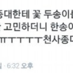 [<b>xoxo</b>] 꽃 다시나눠주는 종대 ㅠㅠㅠㅠ