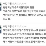 [백현] 백현이 인기가요 <b>사녹</b> 후기(씹덕주의)