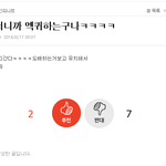 [인피니트] 인슾년 이짤로 무개념인증!!