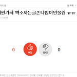 [인피니트] 빡침년 말하는 <b>뽄새</b>봐 ㅠ.ㅠ